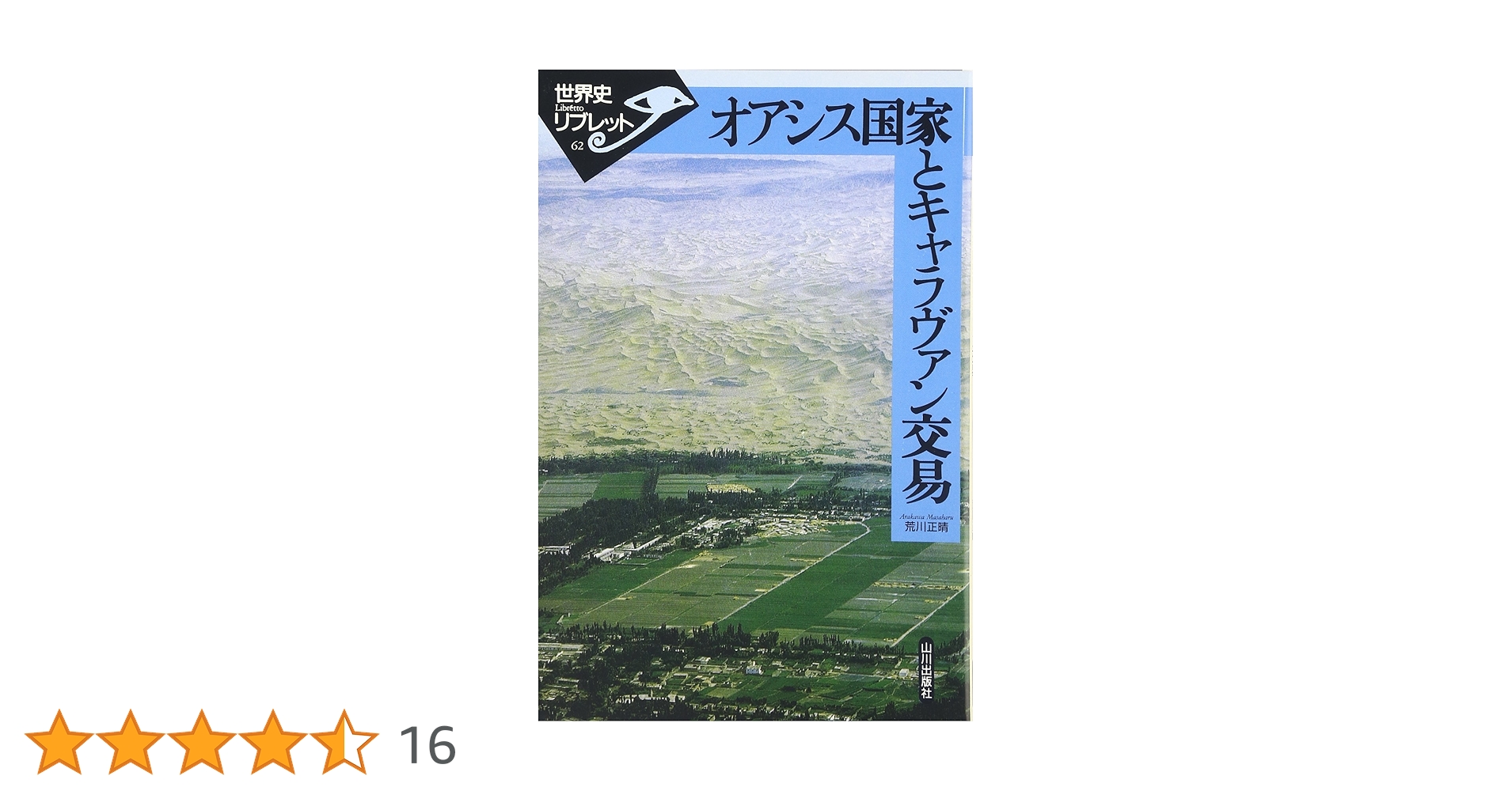 【中古】 繁栄した王国の物語 最強の組織をつくる「王国メソッド」/光文社/シェルドン・ボウルズ 中古】 繁栄した王国の物語 最強の組織をつくる「王国メソッド